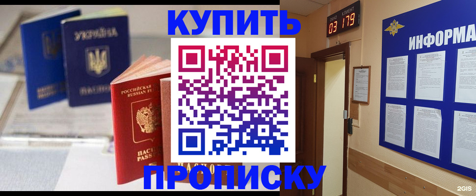 регистрация для школы в Партизанске