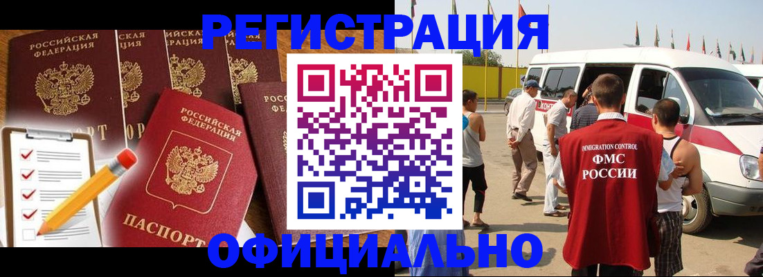 прописка для школы в Партизанске
